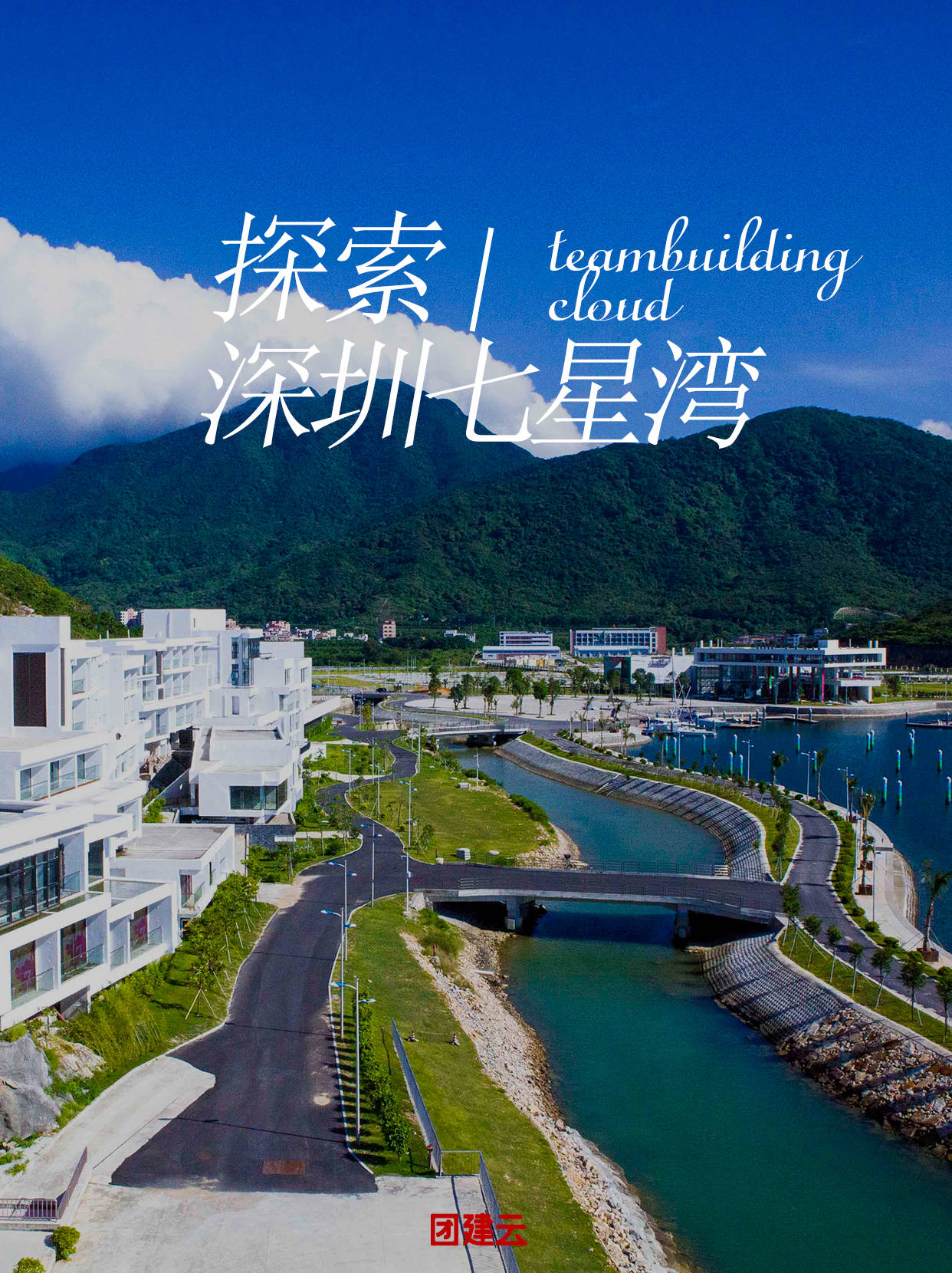 深圳团建去哪玩？5个不容错过的团建宝藏地