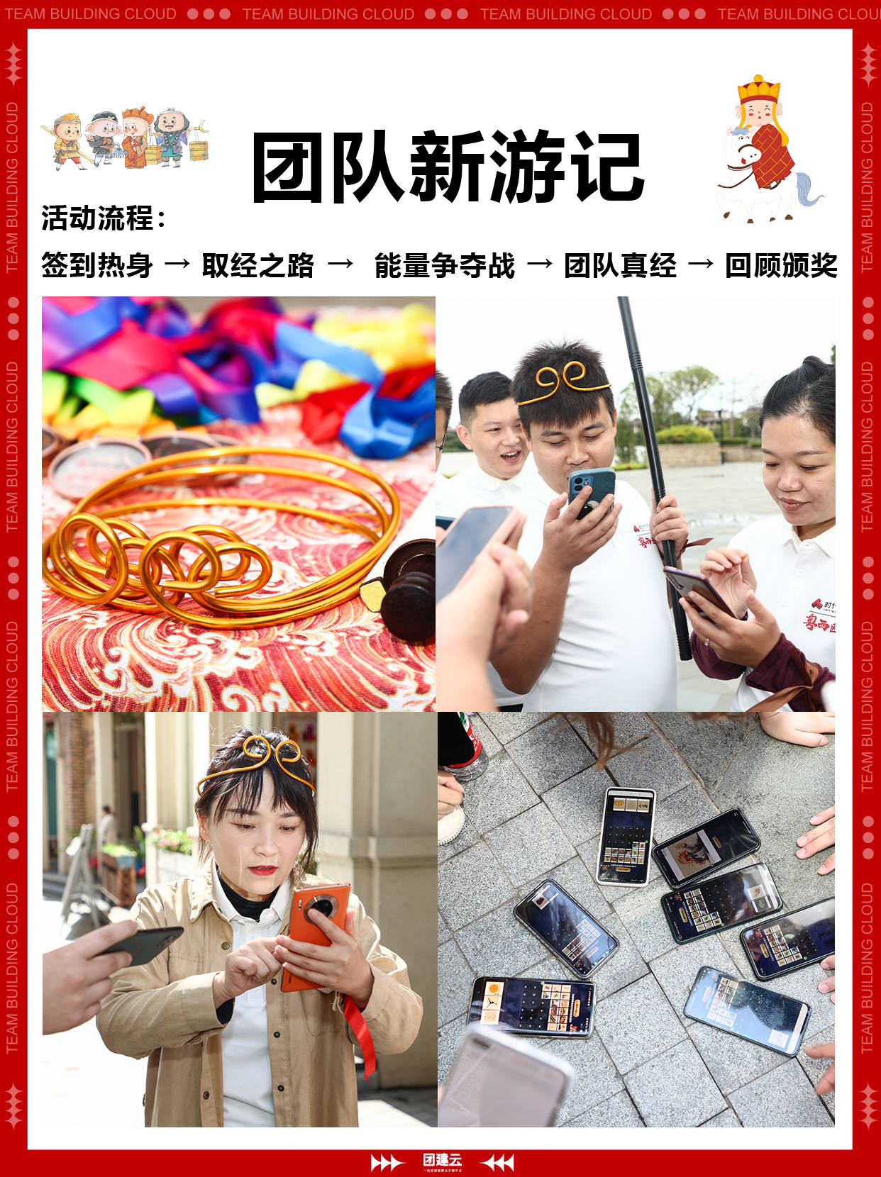 深圳团建去哪玩？5个不容错过的团建宝藏地